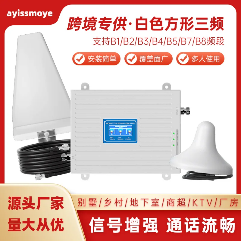 dedicated mobile phone signal enhancer Full Netcom signal enhancement Mobile phone signal amplifier for rural mountainous areas