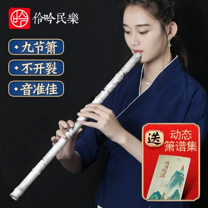 Resin Flute 8-Hole Flute Non-Cracking G Key Beginner Entry-Level Nine-Section Flute Marble Pattern 8-Hole Right-Hand G Key