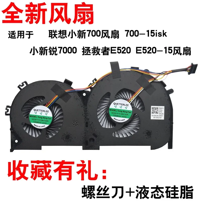 for Lenovo Xiaoxin 700-15ISK Xiaoxin Rui 7000 Savior E520-15ISK Notebook CPU Cooling Fan