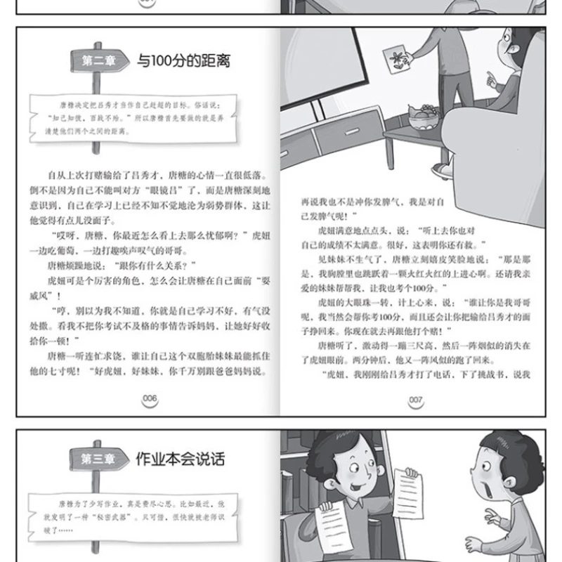 Children's Growth Memoirs, Motivational Reading Materials for Primary School Students' Growth, Extracurricular Reading Books