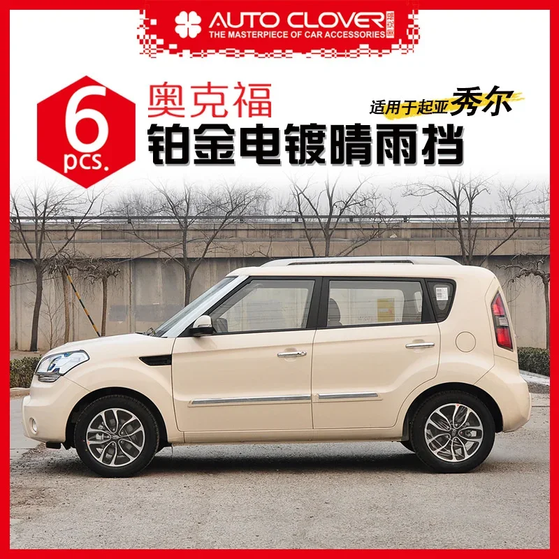 

Chrome Door Rain Visor Side Window Deflector Shade Sun Wind Shield Silver Trips Eaves for Kia Soul 2008-2013