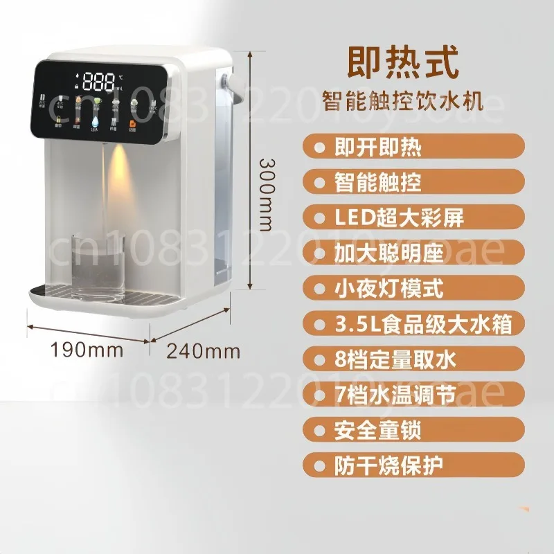 TQ-JT2 Desktop Instant Water Dispenser Large Capacity Household Direct Drinking Machine For Home Use Hot Water Maker