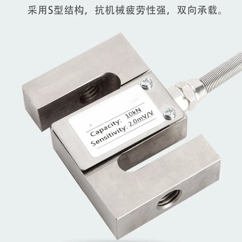 NTJL-1 S-type tension sensor, tension pressure sensor, mixing station belt scale testing machine weighing force