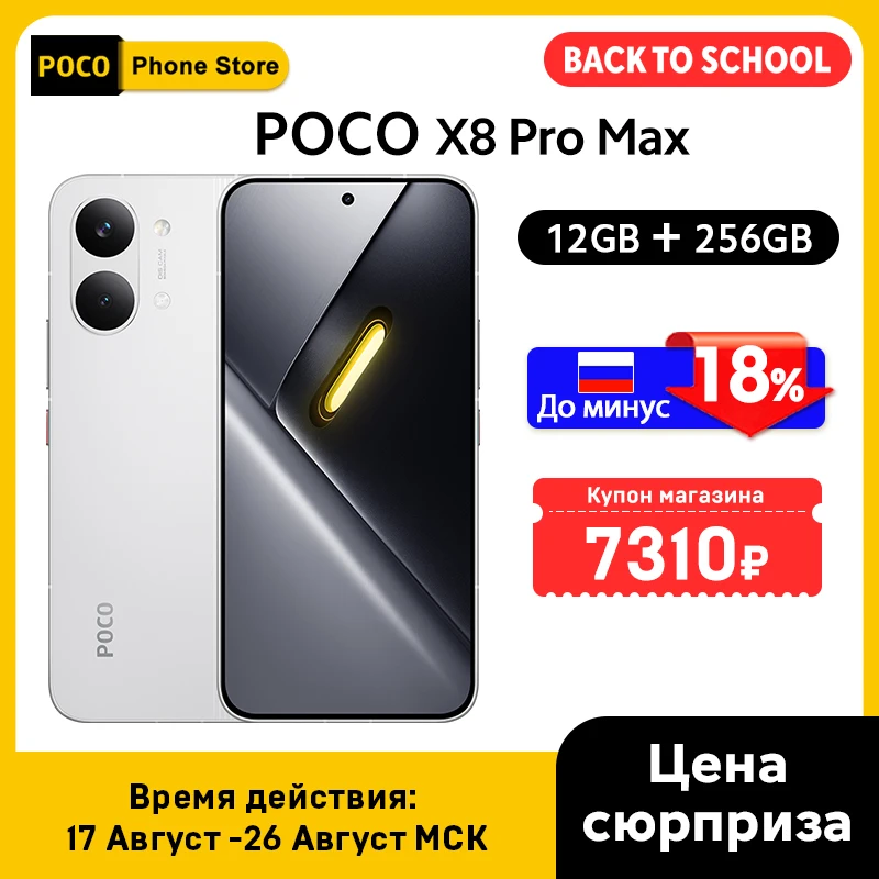 POCO X8 Pro Max 5G Smartphone Global Version 8500mAh battery 6.83