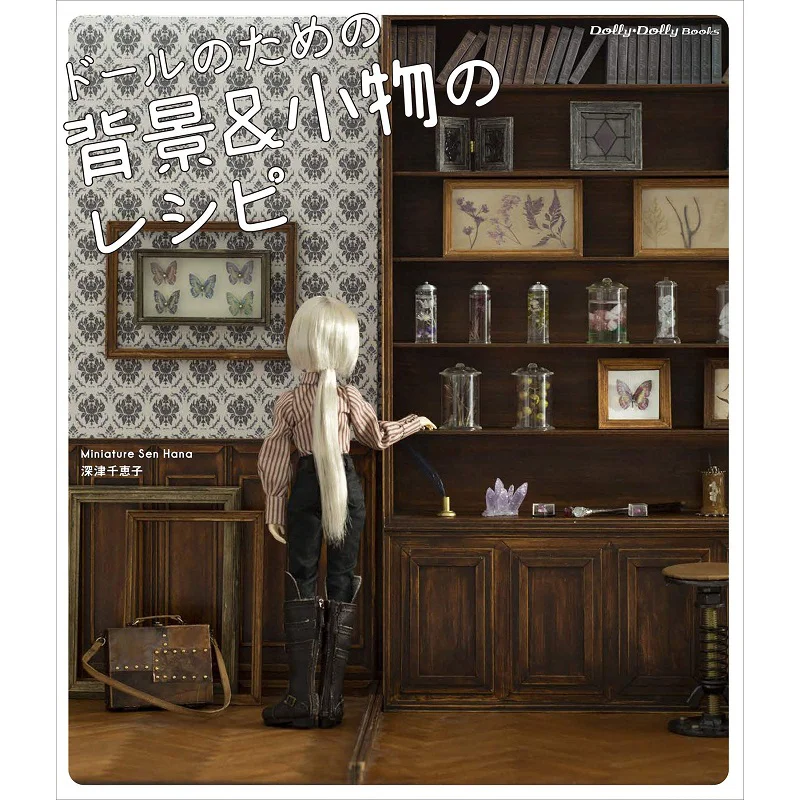 Background Amp Accessories Recipes For Doll Chieko Fukatsu Graphics Company 9784766133110 Book