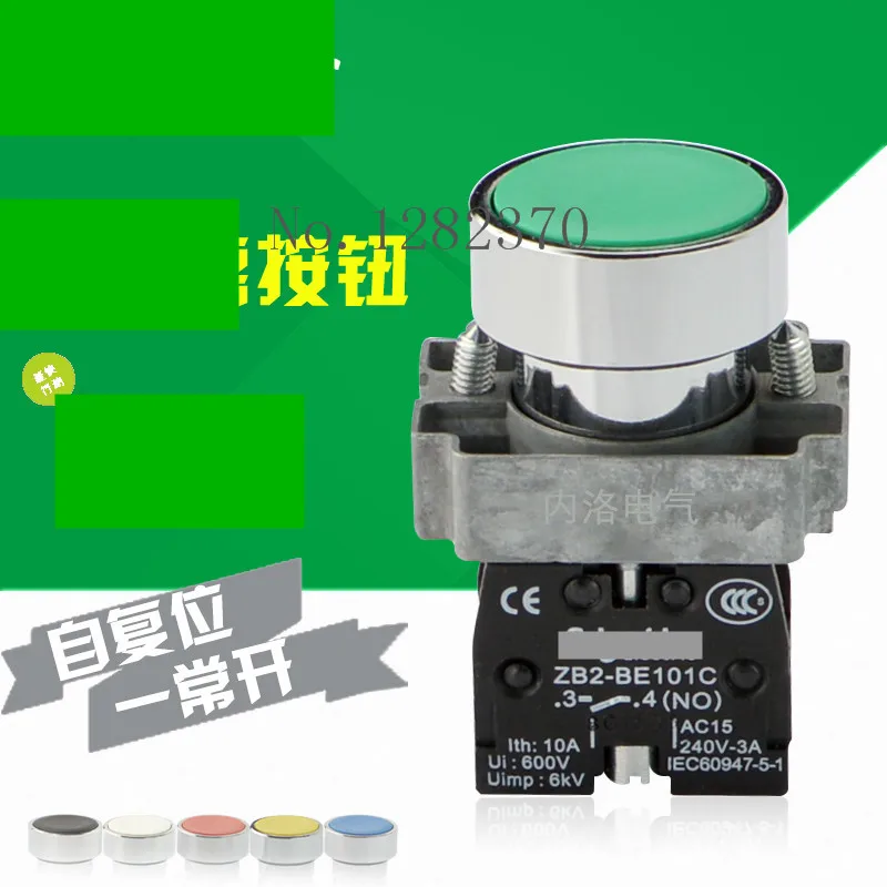 [ZOB] Genuine original button switch self-resetting ZB2-BE101C 22mmR G B Y W  XB2-BA31C 1 normally open  --20pcs/lot