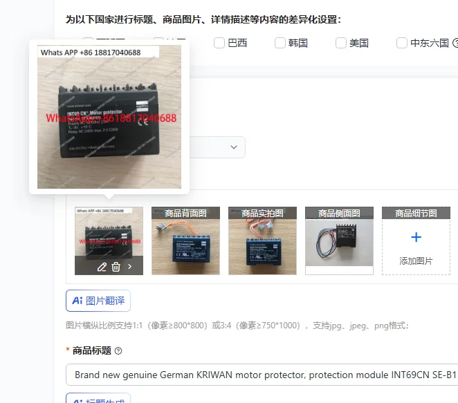 

Brand new genuine German KRIWAN motor protector, protection module INT69CN SE-B1 B2 SE-E1