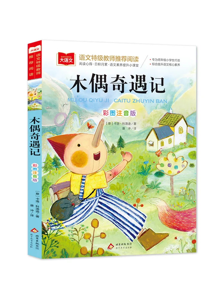 Book-Winshare Pupae's Adventures Illustrated and Annotated Edition