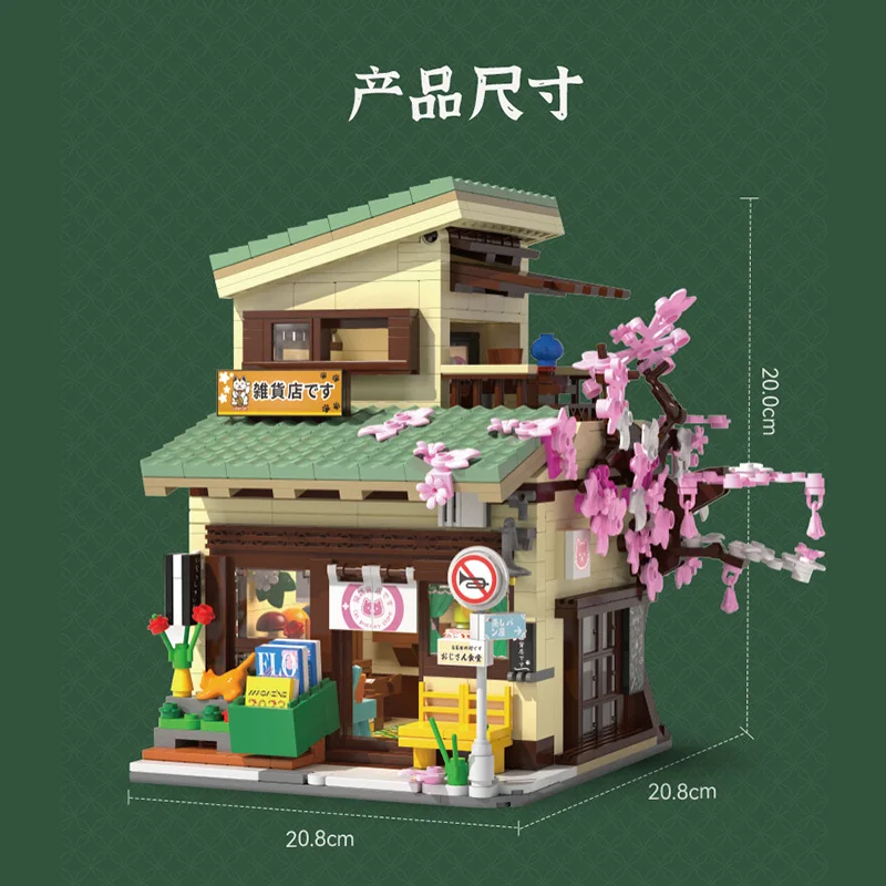 

C66015 Japanese General store Model Street View Series USB lights Creative DIY Toys Building Blocks Boys' holiday gift 921Pcs