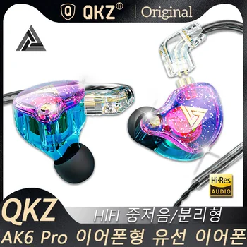 QKZ AK6 Pro 1DD 다이나믹 이어폰 HIFI Bass 이어 버드 이어폰 모니터 이어폰 스포츠 소음 차단 헤드셋 (마이크 포함) 탈착식 케이블  Best5