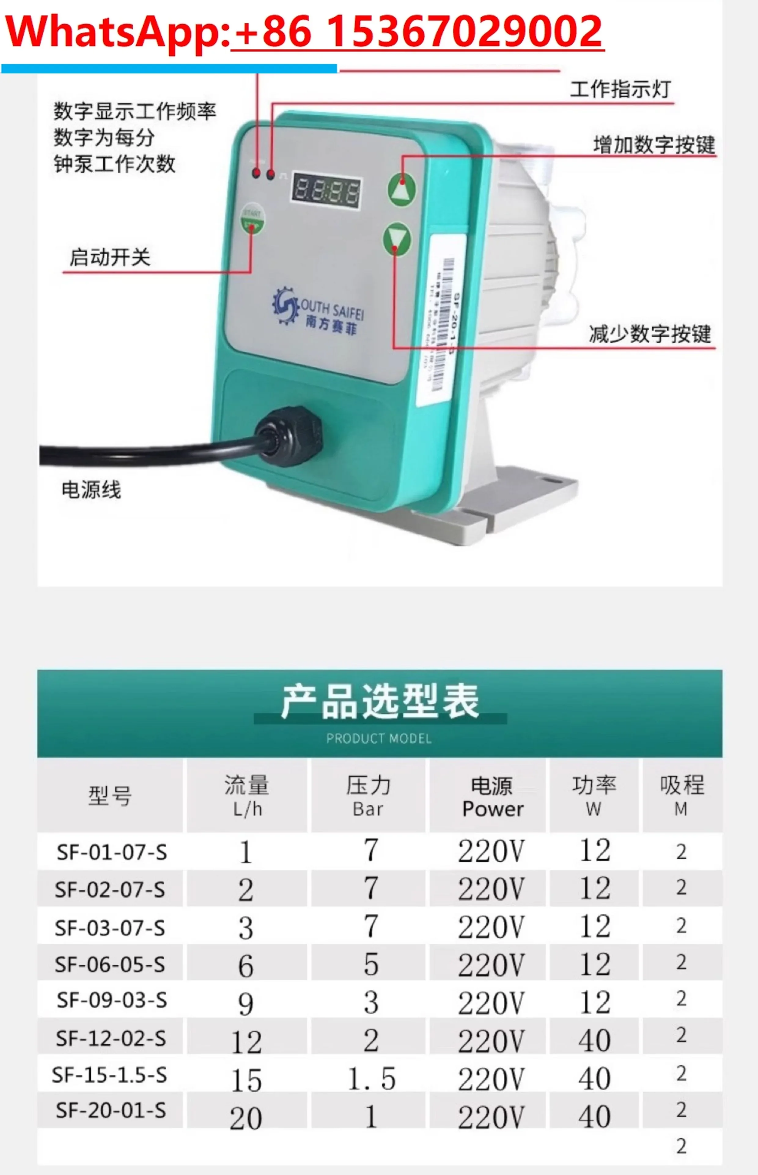 電磁ダイヤフラムフロー、自動更新デバイス、酸と液体、調整可能