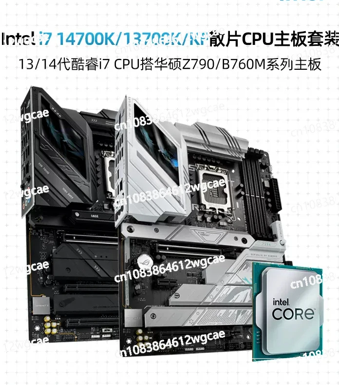 

I7 14700k/13700kf свободный чип rogz790/b760 сверхпрочная материнская плата gunner CPU group d5