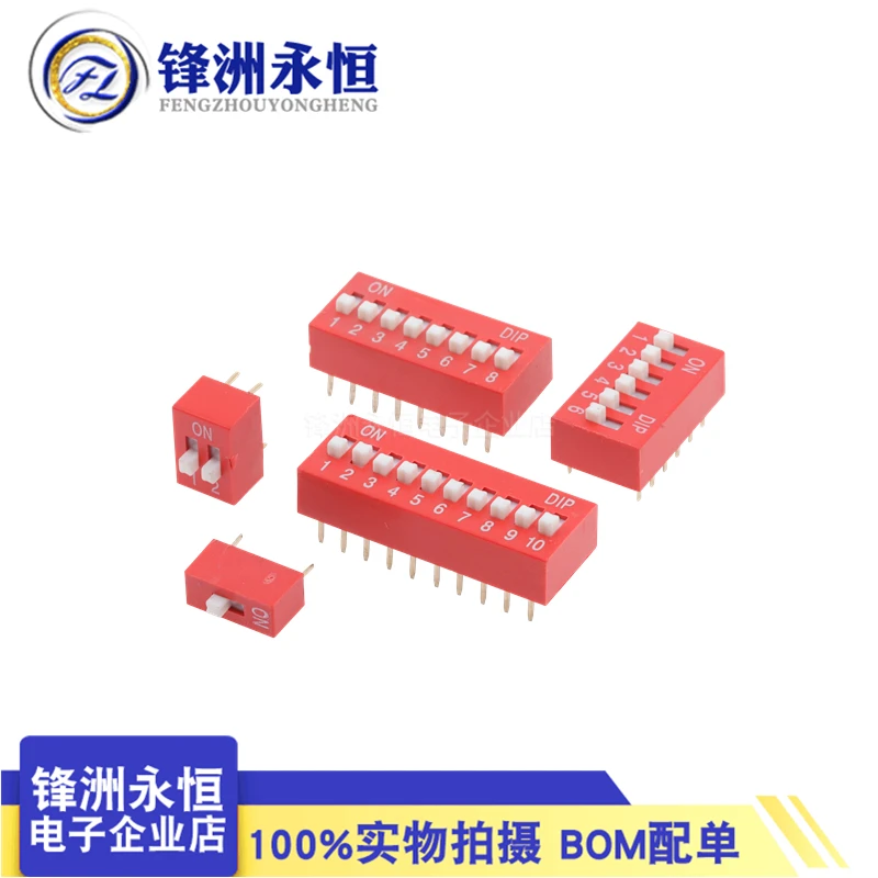 YYT 10PCS Red direct insertion 2.54MM dip switch DS -1/2/3/4/5/6/7/8/9/10/12 DIP