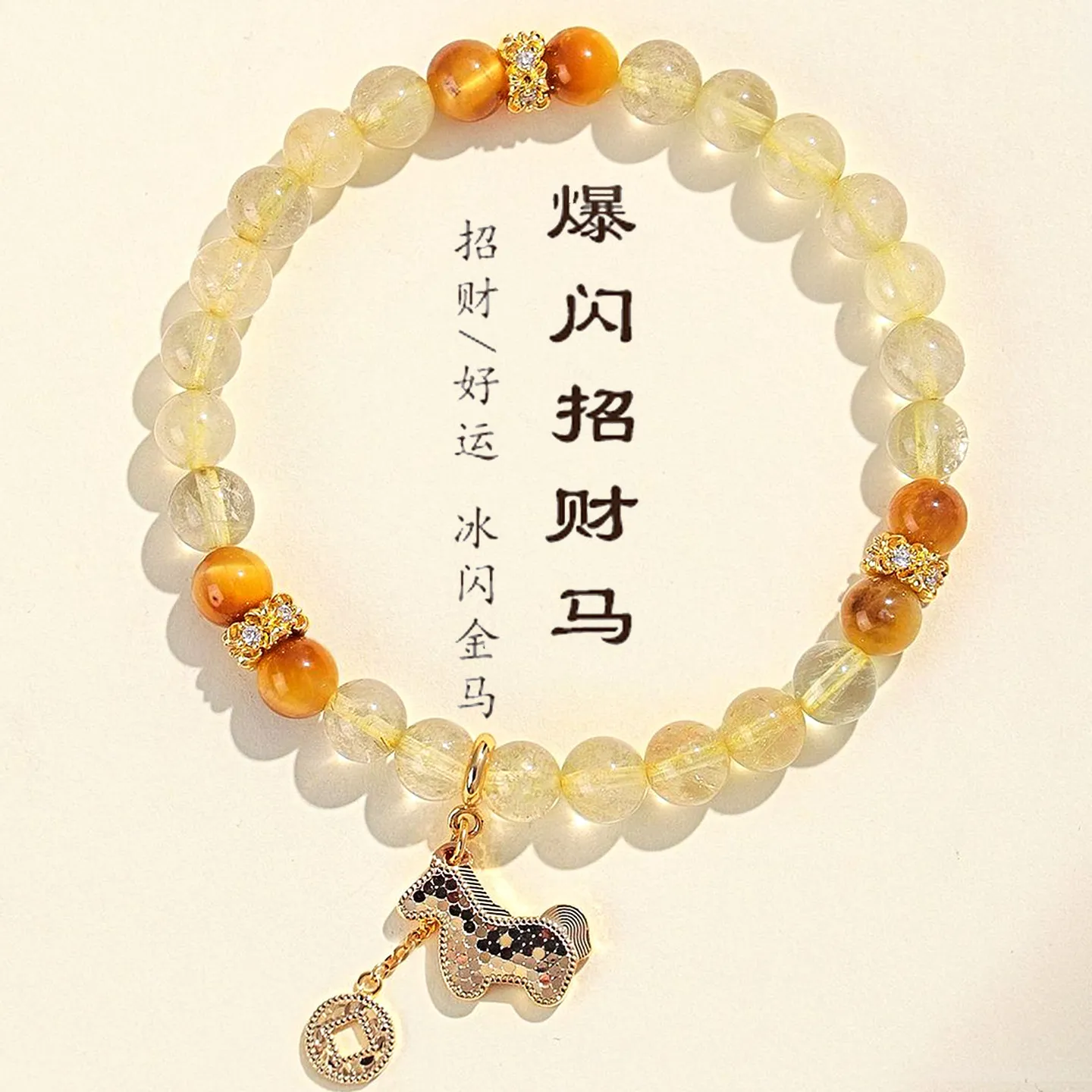 2026 Year of the Horse Zodiac Bracelet: Rutilated Quartz & Tiger Eye Beaded Bracelet for Women Gifts