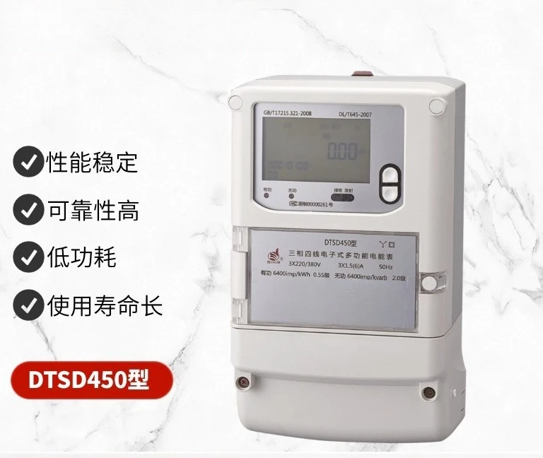 

DTSD450DSSD450 three-phase four-wire electronic multi-function energy meter 0.5s regional time period