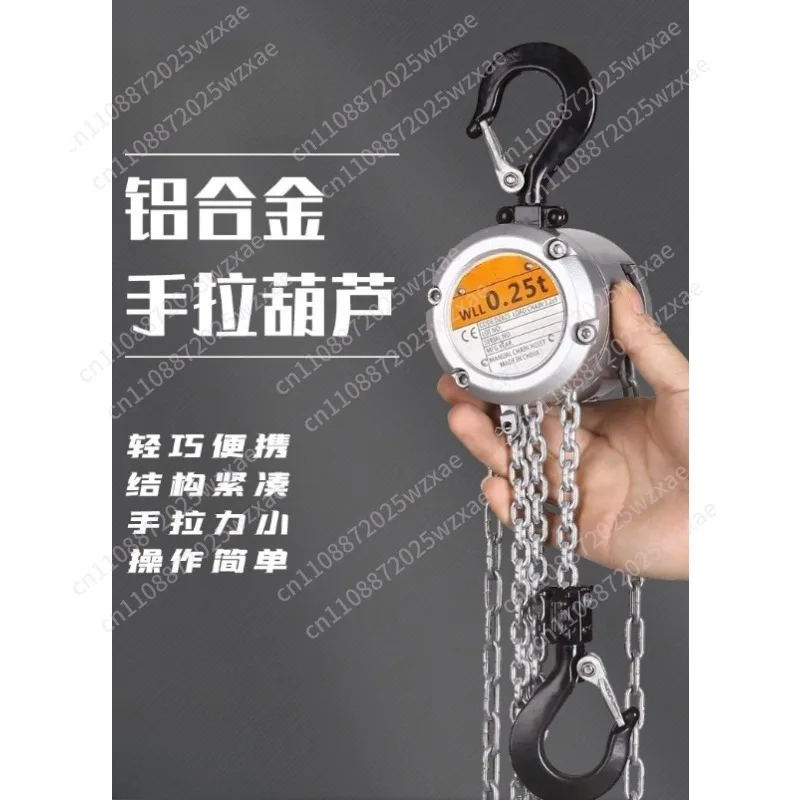 Chain hoist 0.25t half ton 2.5, 3, 6 meters small manual hoist aluminum alloy inverted chain lifting hoist