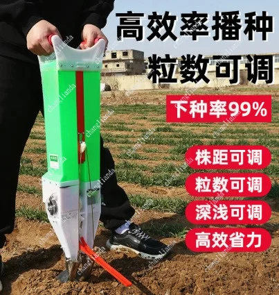 Multi-Functional Handheld Seed Planter - Automatic Fertilizer Seeder for Small-Scale Farming & Precision Planting
