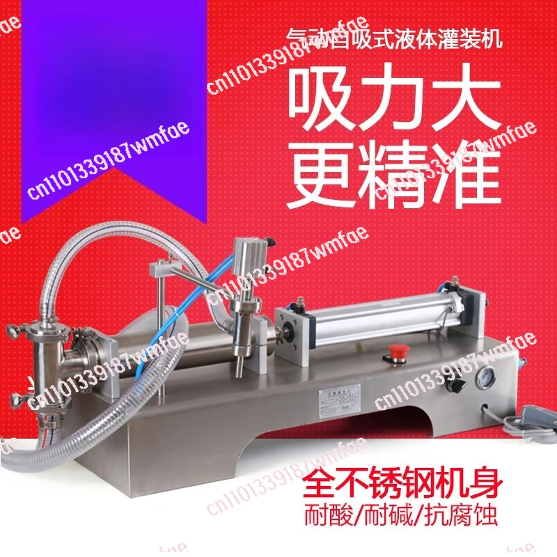 Pneumatic Liquid Filling Machine AutomaticFillingMachineLaundryDetergent Detergent Sub-filling MachineQuantitativeFillingMachine