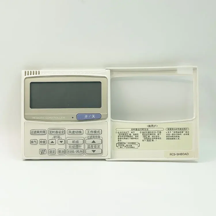 

TLF оригинальный проводной контроллер центрального кондиционирования, дисплейная плата RCS-SH80AD, приемник переменного тока, пульт дистанционного управления переменным током для коммерческого использования