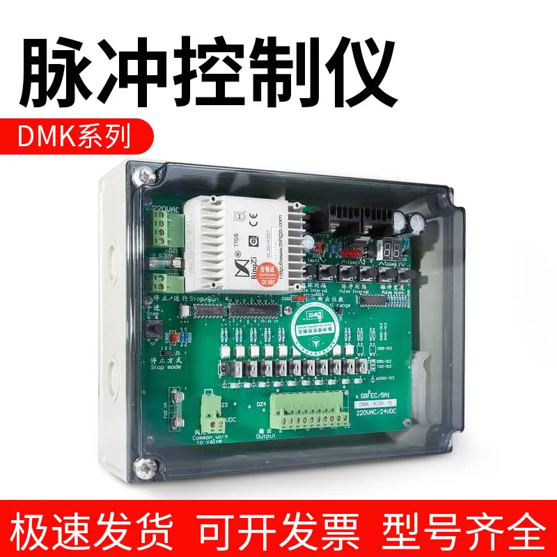 On-line/off-line Programmable Pulse Control Instrument For DMK Pulse Bag Filter Anti-interference Of Electromagnetic Pulse Valve