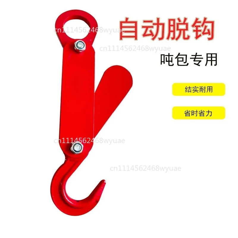 0.5 Ton Lifting Hook Self-decoupling Automatic Detachment Hook Hoisting Ton Bag Free Hook Driving Crane Self-decoupling Device