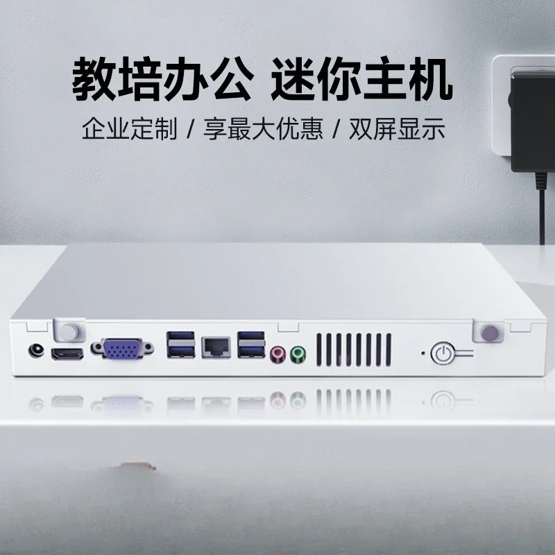 Computer host new mini mini host desktop office game small portable small chassis micro computer