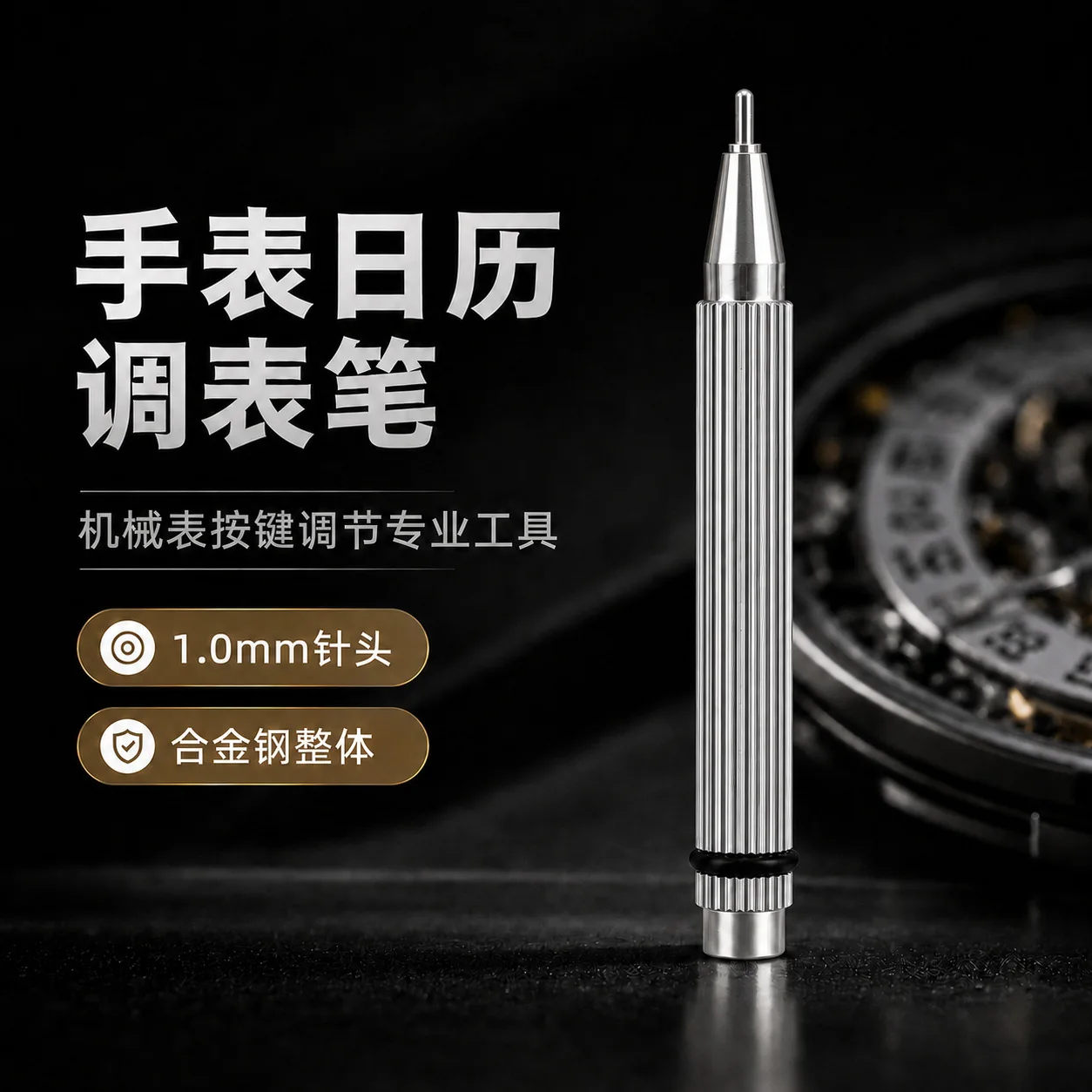 Watch Scratch-Free Calendar Adjustment Pen Steel Watchmaker Tool for Precise Date & Month Setting