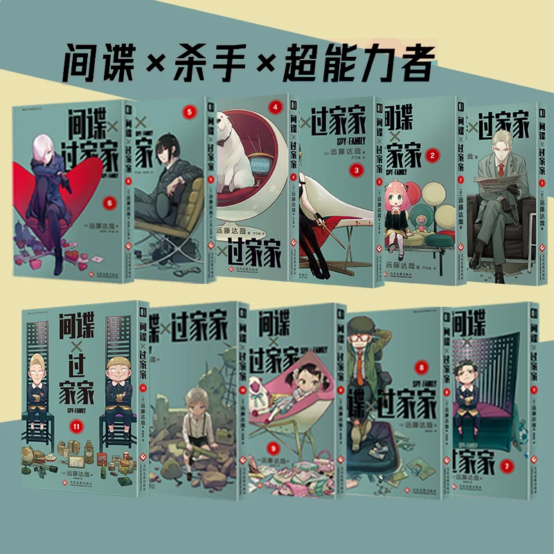 Spy House 1-11 Endo Tatsuya comic book simplified Chinese version opens the curtain Japanese comedy comic book