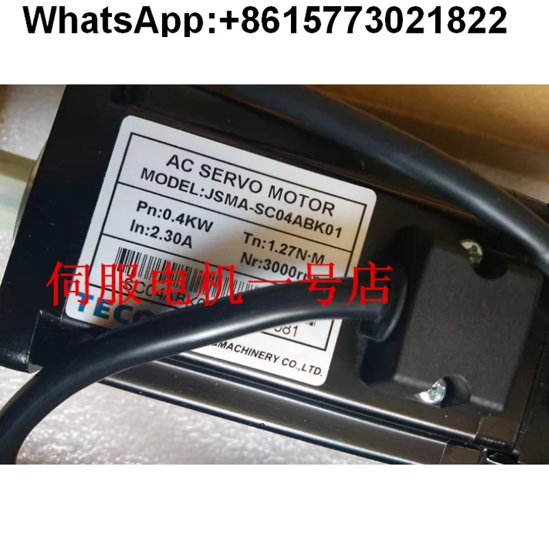 Shilin Electric 400… - image