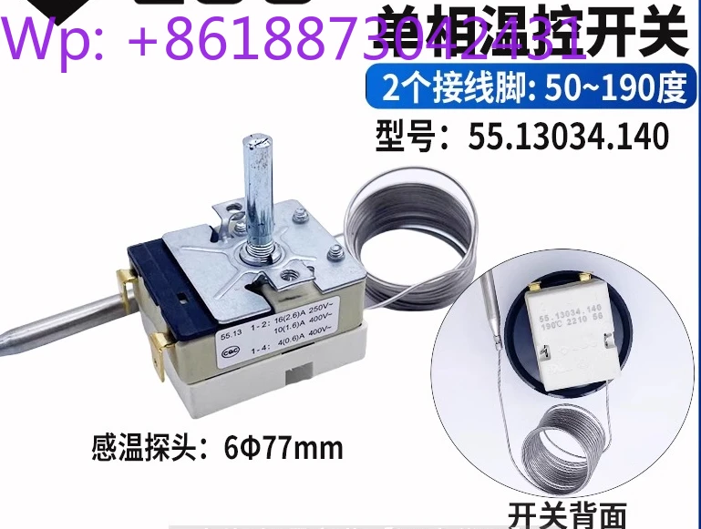 

190 градусов 2-метровая линия 55.13034.140 Немецкая электрическая фритюрница механическая ручка термостат