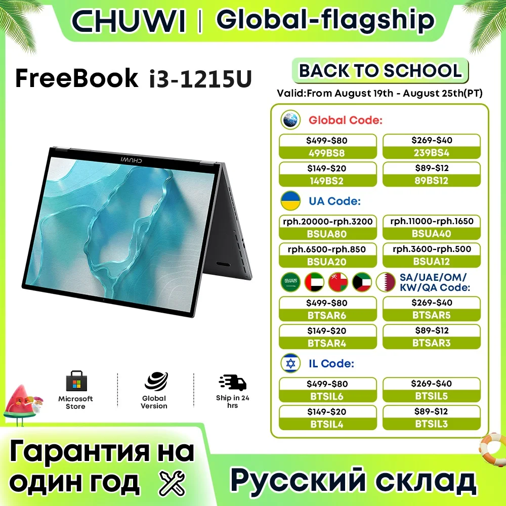 

CHUWI FreeBook Laptop Tablet 2 in 1 Intel i3 1215U 12GB LPDDR5 512G SSD Windows 11 Laptop 13.5" IPS FHD Display WIFI 6 2256*1504