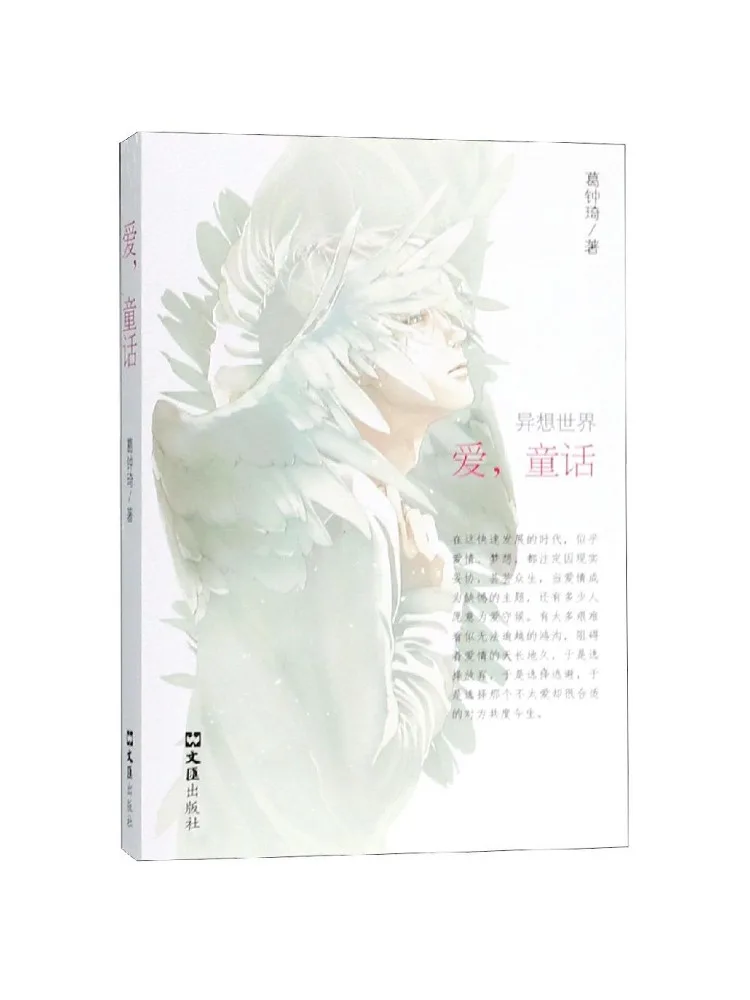 Buch-Winshare Liebesmärchen