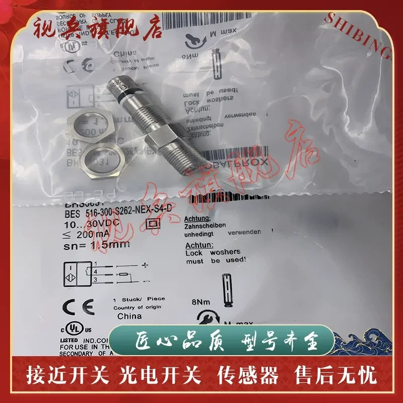 New Spot BHS0031 BES 516-300-S262-NEX-S4-D Proximity Switch Sensor for Industrial Automation