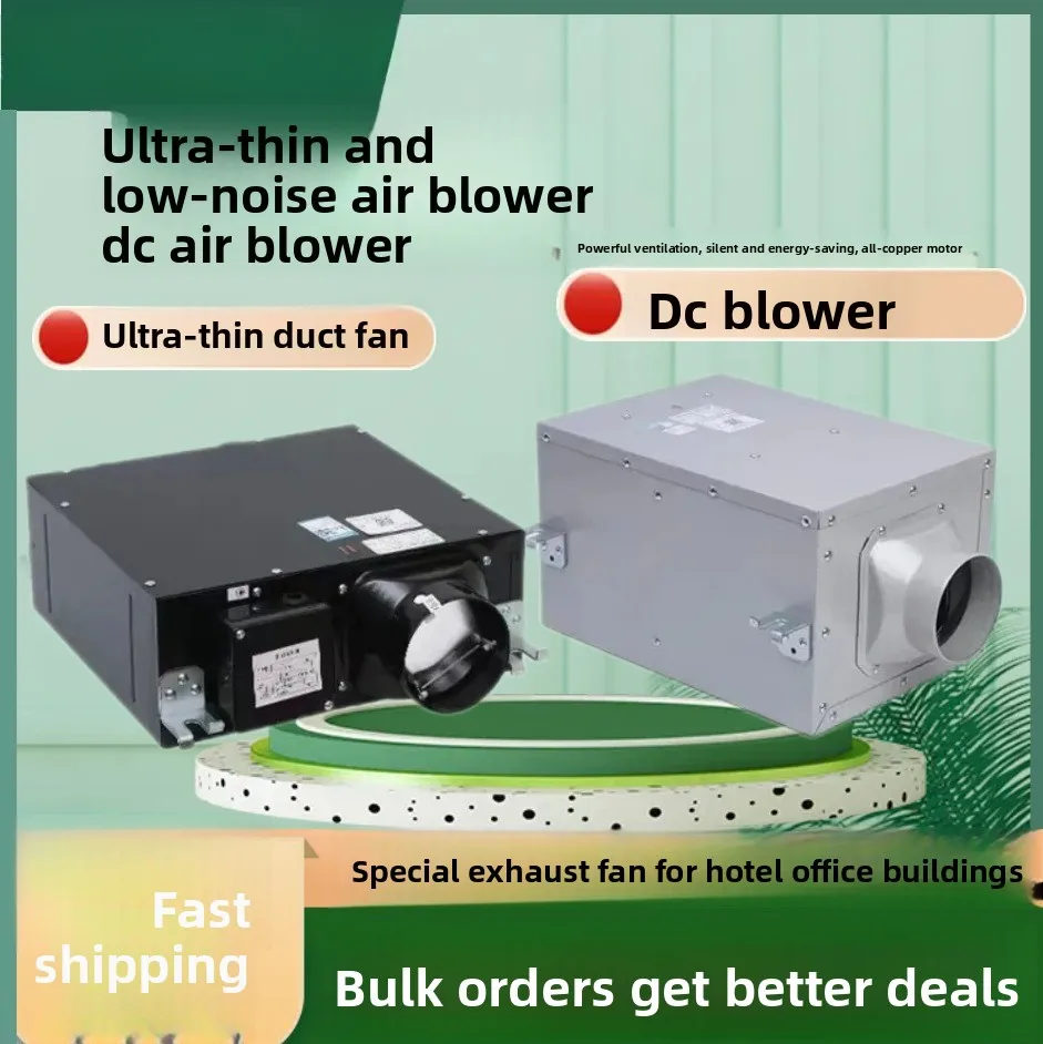 Air duct fan Ultra-thin silent DC blower Commercial low noise strong large air volume exhaust fan