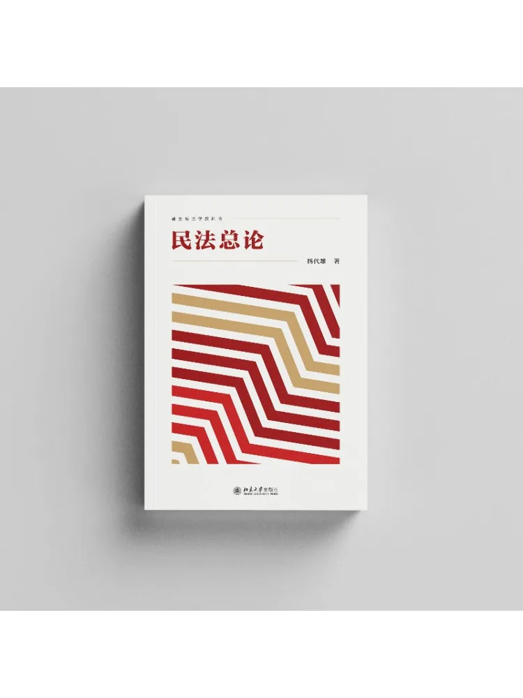 Book-Winshare General Principles Of Civil Law