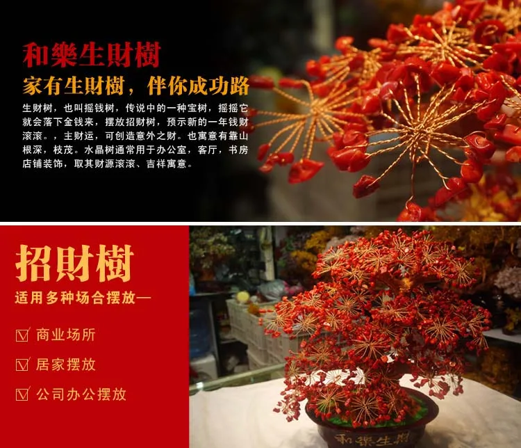 WOW Home Shop Company Money Drawing Good Luck propitious Red Coral crystal Pachira money Tree FENG SHUI  statue talisman