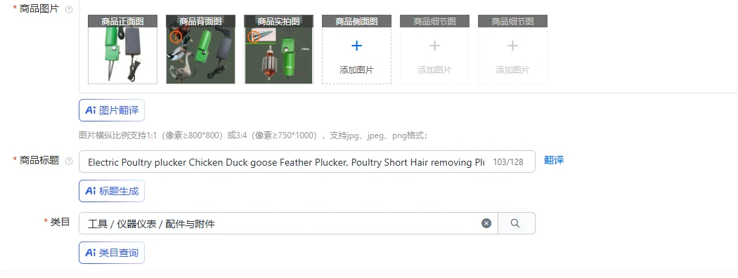 

Electric Poultry plucker Chicken Duck goose Feather Plucker, Poultry Short Hair removing Plucking tools