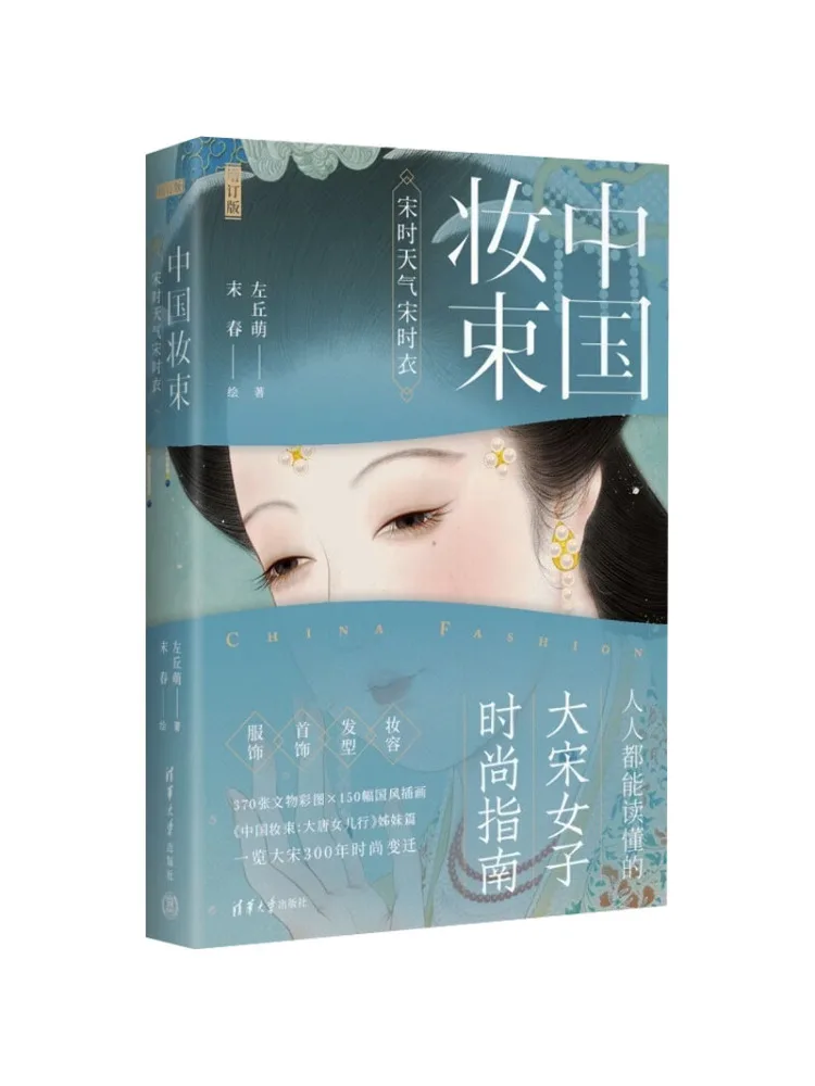Book-Winshare Chinese Makeup and Hairdo Weather Of the Song Dynasty Clothing Of the Song Dynasty