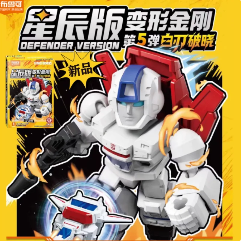 Genuíno Blokees Transformers Defender Versão Na Moda Caixa Cega Brinquedos Figura de Ação Galvatron Optimus Modelo de Montagem Colecionável ﻿