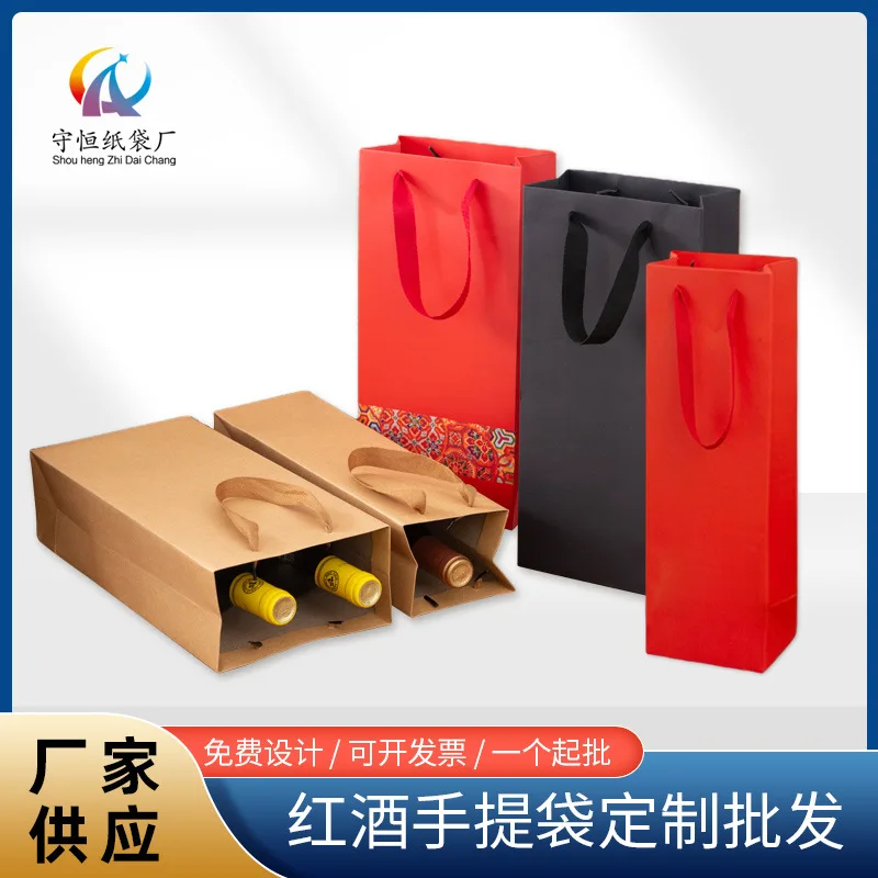 Black cowhide fashion single and double thickened gift handbag packaging bag hand gift Red wine bag wholesale