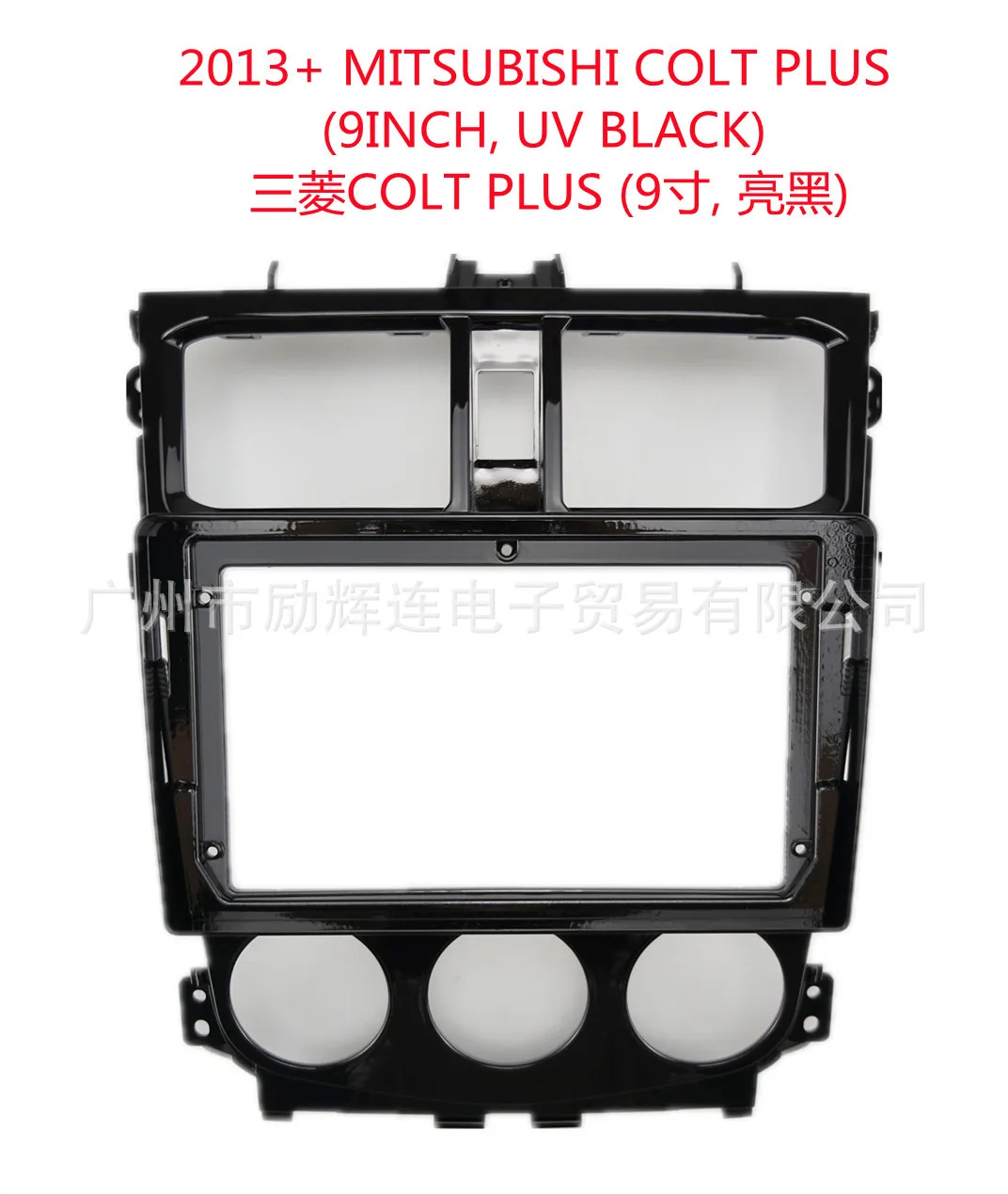 

For 2013+ MITSUBISHI COLT PLUS 9 INCH Central Control Navigation Frame Modification Panel