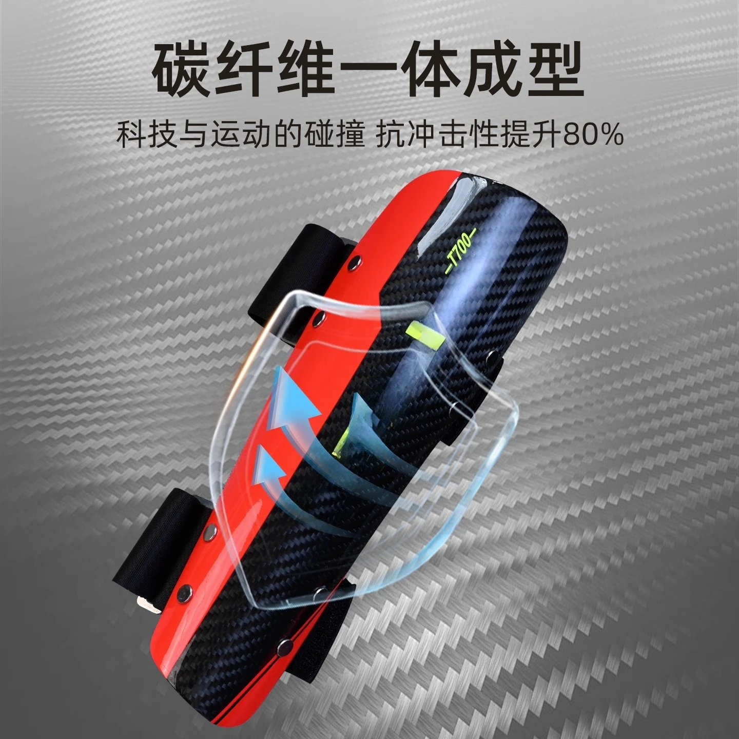 Carbon fiber ski arm guards, leggings, adult-sized rotary flag door guards