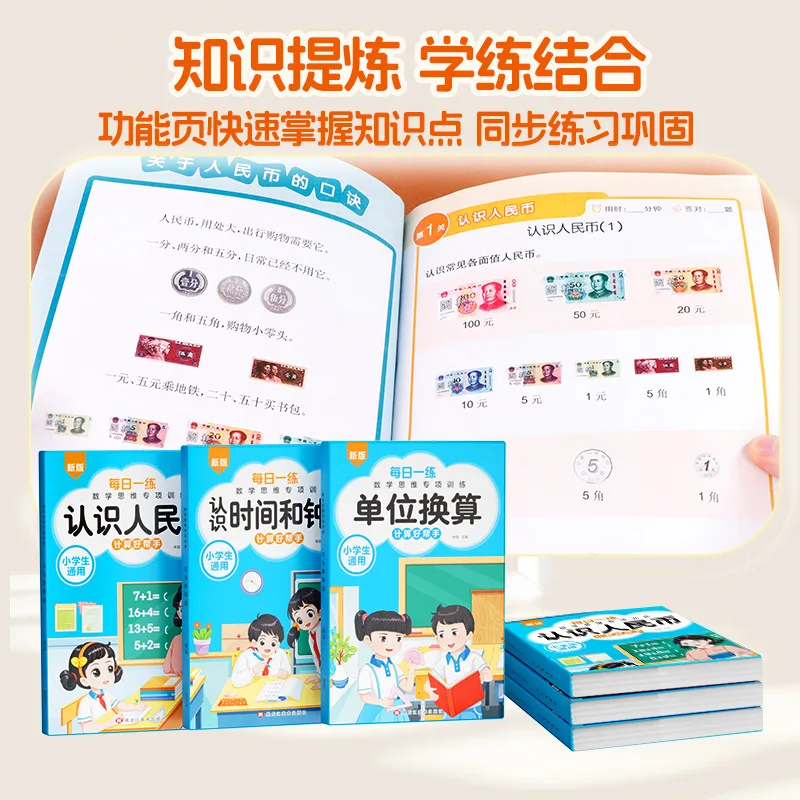 Primary School 99 Multiplication and Division Method: Conversion Between Time and RMB Unit Calculation Unit in The Table