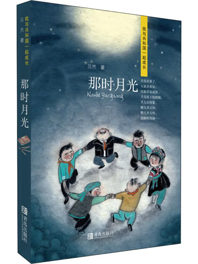 

Книга-Winshare At That Time the Moonlight