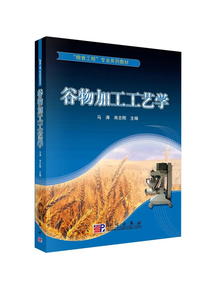 Book-Winshare Cereal Processing Technology
