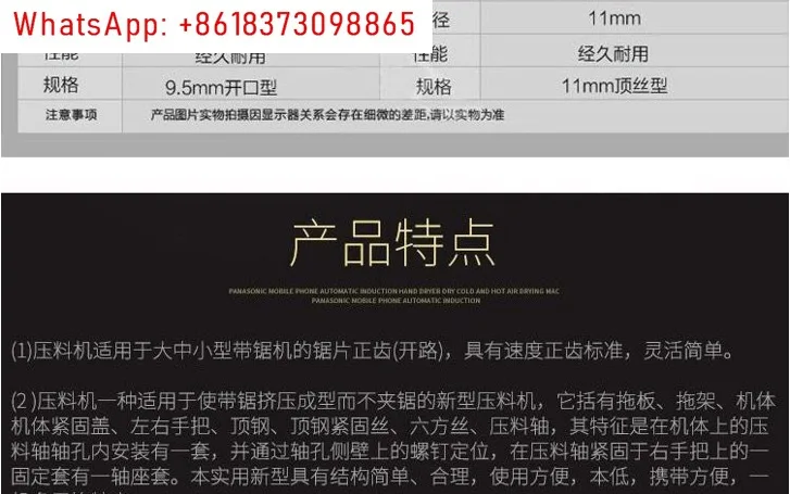 CX-17 Lintzaag Gebruik Handmatige zaagblad Tandsetter Machine Lintzaagblad Swage Machine