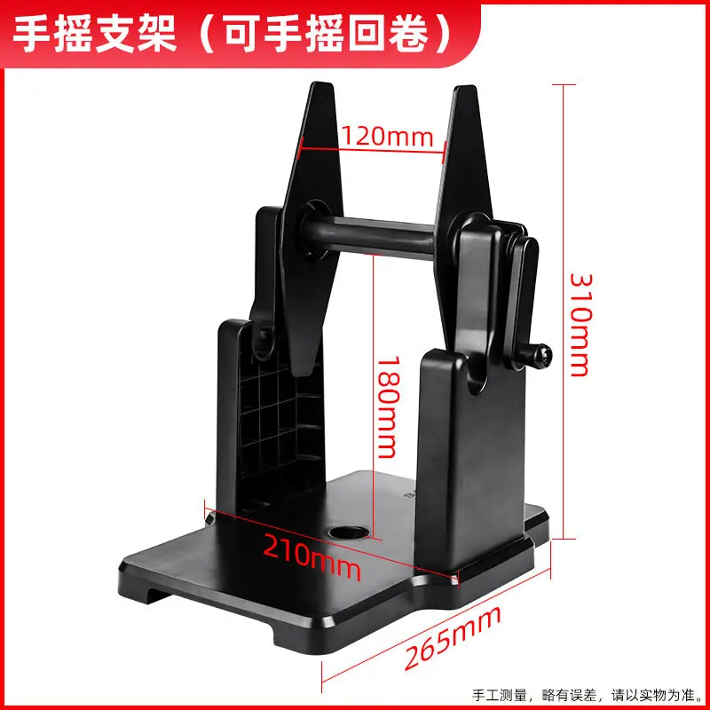 Label Printer External Bracket Rewinder Thermal Coated Paper Shaker Universal