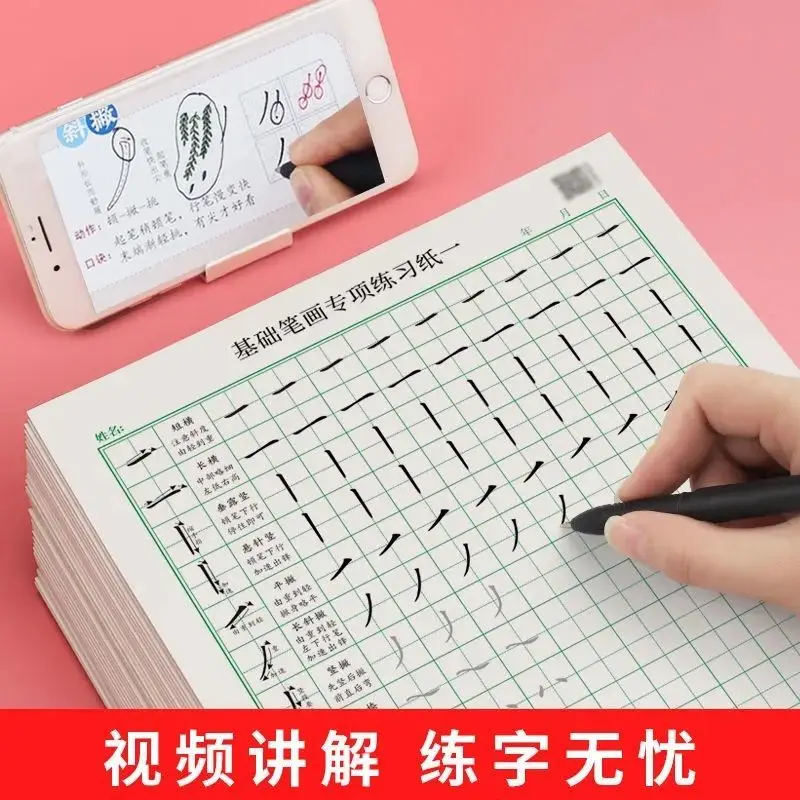 

Commonly Used Basic Stroke Control Pen Training Copybook Special Paper Adult Primary School Students Practice Hard