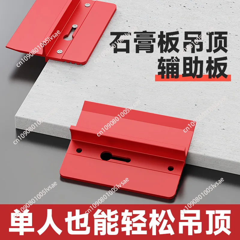 Gypsum board ceiling auxiliary board auxiliary device woodworking roof ceiling ceiling fixing artifact