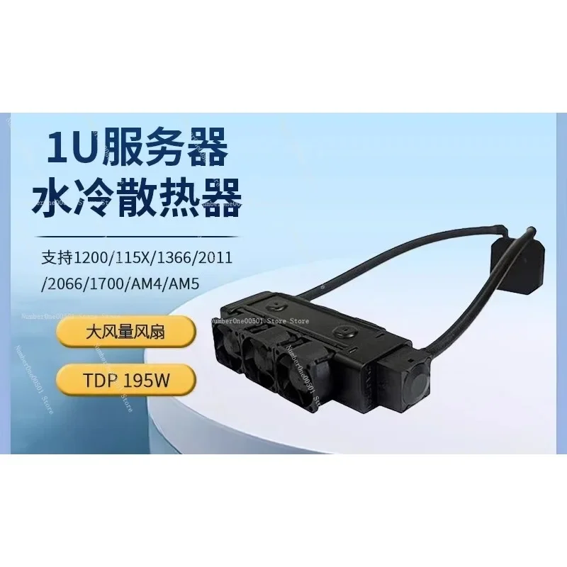 1U Server Water Coo…